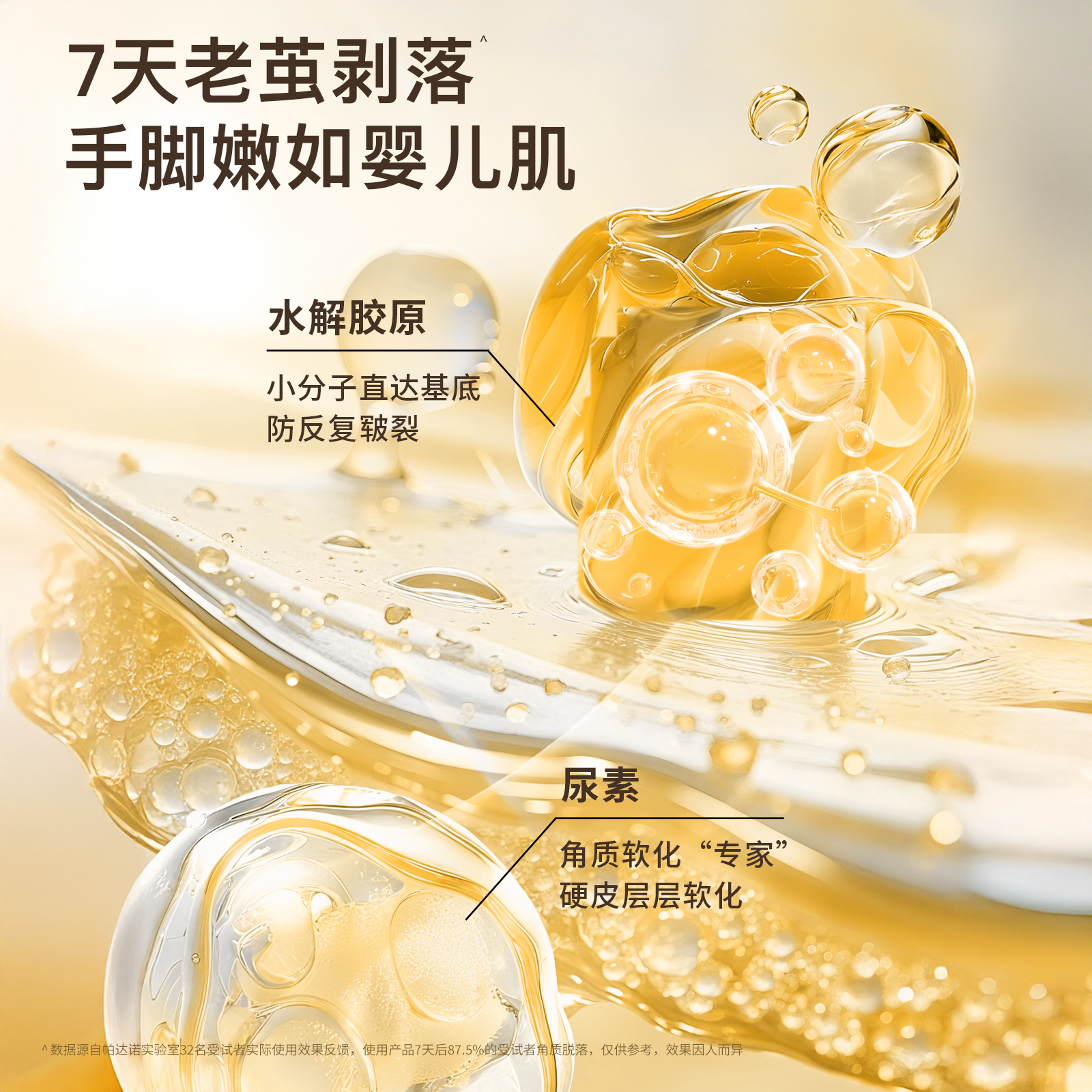 帕达诺胶原手足皴裂灵霜50g瓶*2瓶高清大图