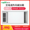 华帝vatti 暖风模块 液晶显示屏智能风暖浴霸五合一嵌入式集成吊顶LED灯照明暖风机其他10W-10W以上 W801