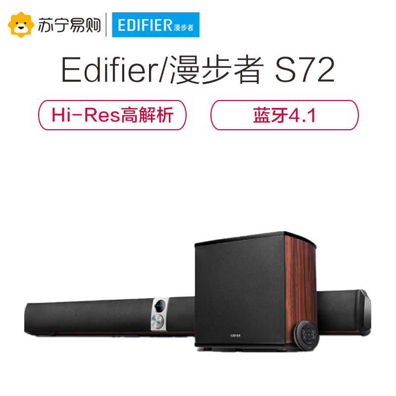 Edifier/漫步者 SOUNDBAR S72回音壁2.1声道音箱电视音响客厅蓝牙家用仅有功放无碟机高清大图
