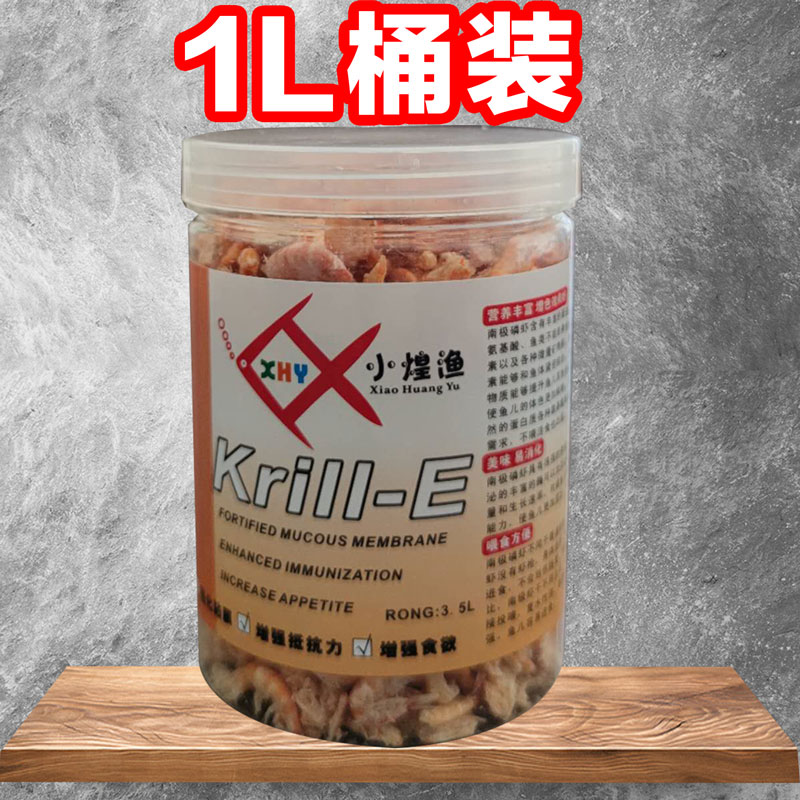 冻干南极磷虾锦鲤专用鱼饲料乌龟粮鹦鹉金龙银龙热带鱼食小型鱼粮 1.0L桶装 默认尺寸