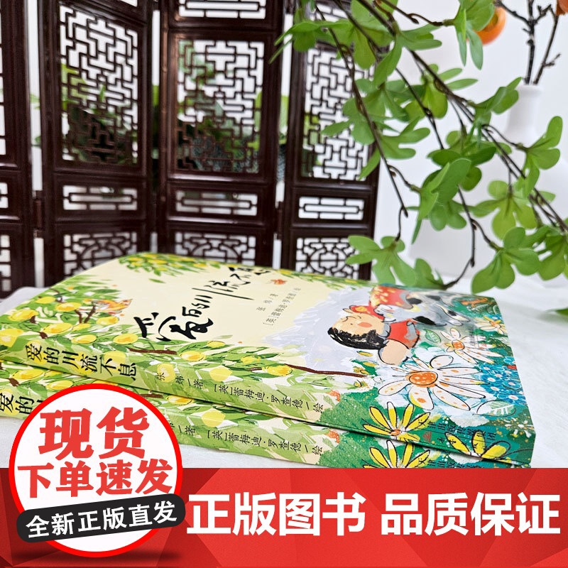 爱的川流不息 张炜 著 新蕾出版社 茅盾文学奖得主青少年亲情成长小说7-10岁儿童文学读物 橘颂作者张炜送给每位读者的爱高清大图