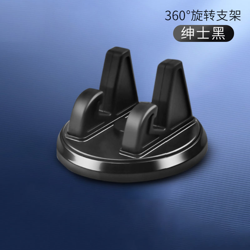 [360°旋转]车载手机支架车内仪表台导航支撑架多功能汽车用支架 座式手机支架+能横竖屏(典雅黑)