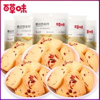 百草味 饼干 蔓越莓曲奇100g袋装(休闲零食)