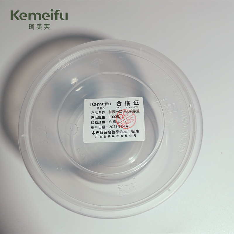 珂美芙 加厚一次性圆碗带盖 1000型 个高清大图