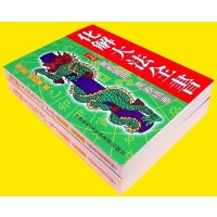 套装李函辰化解大法实用全书上下册一套两本