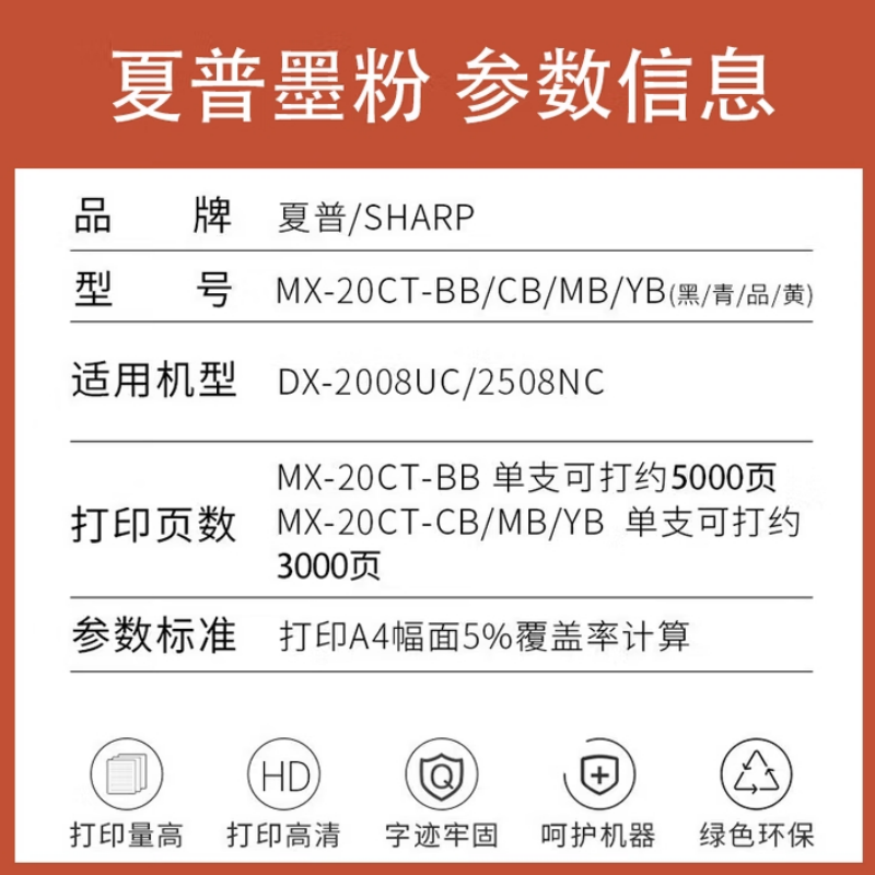 夏普DX-2008uc黄色墨粉盒 原装高容量加黑墨盒长效打印持久耐用省心设计