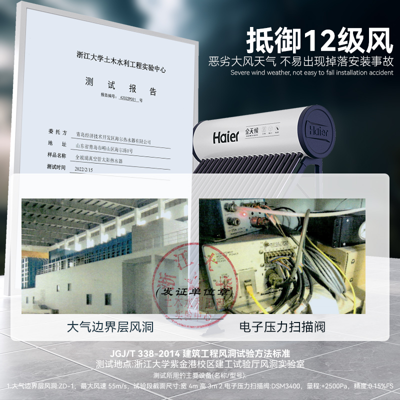 海尔太阳能热水器新品家用一体机全自动上水光电两用CL6-16管115升高清大图