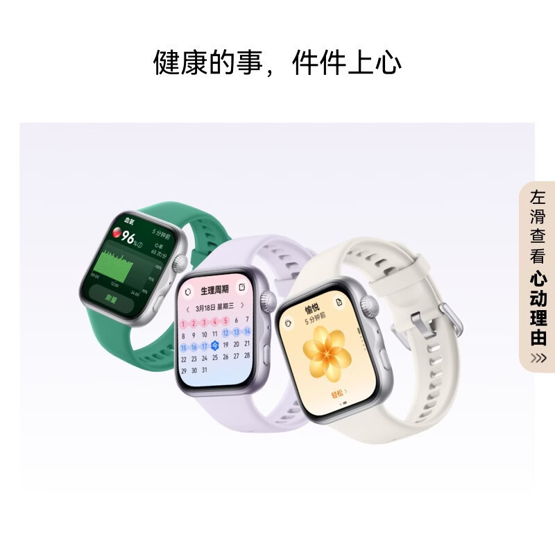 华为 WATCH FIT 5 韵律黑 超轻薄大屏腕上微运动强劲续航华为智能手表新品高清大图