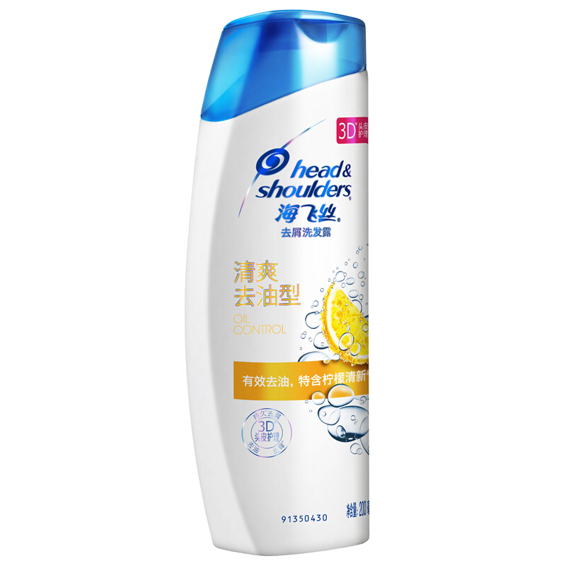 海飞丝 洗发水 200ML