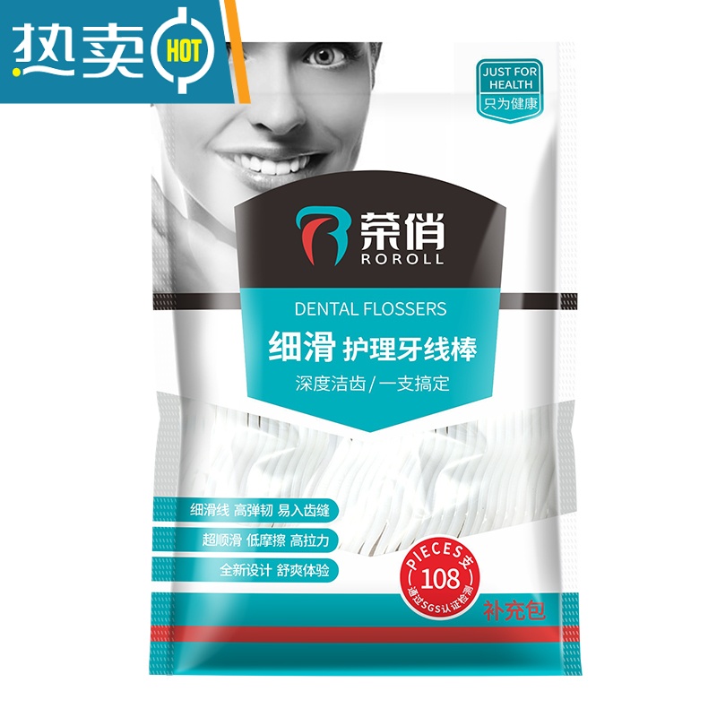 XIANCAI自动牙线家庭装超细大包装牙签家用自动盒便携随身儿童成人牙线棒 原装牙线棒【1包108只】