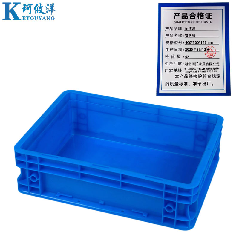 珂攸洋物料箱400*300*147mm个高清大图