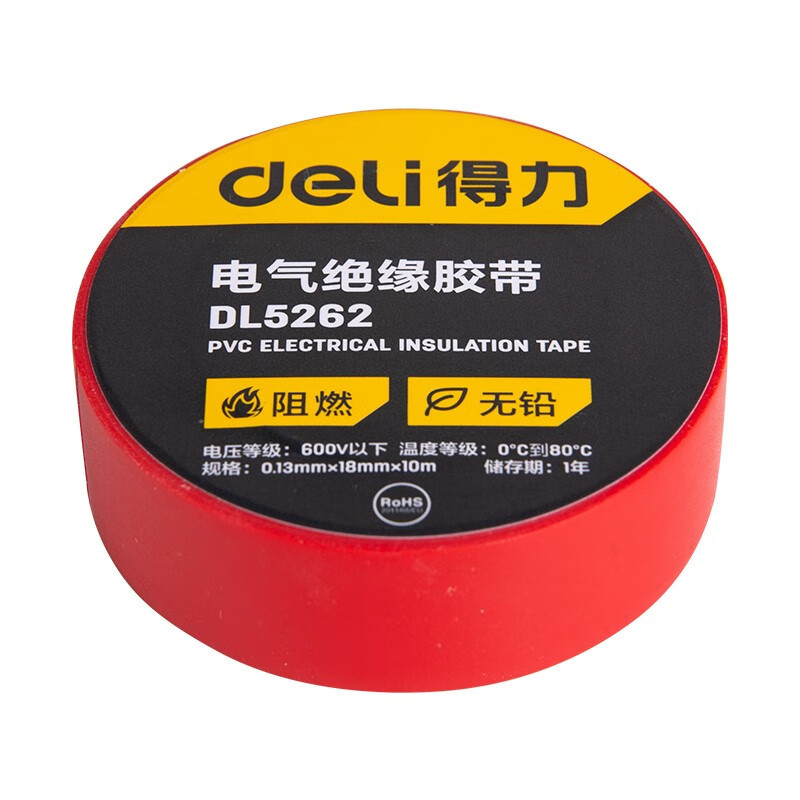 得力(deli)电工胶布PVC电气绝缘胶带无铅阻燃防水胶布10米多色可选单卷10卷 红色单卷 绝缘胶带 DL5262