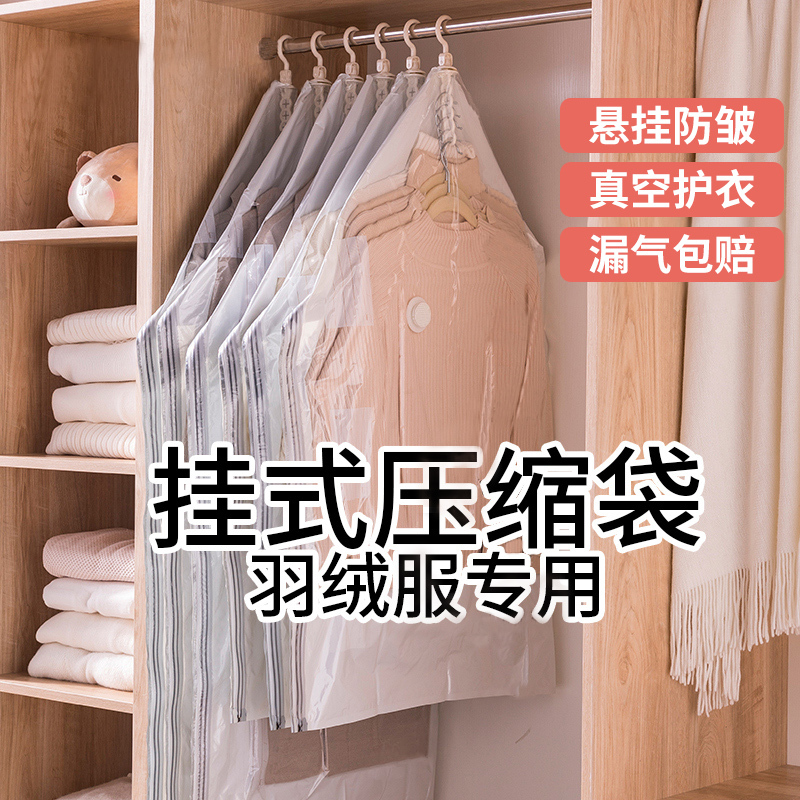 杜拓羽绒服收纳袋挂式真空压缩袋2长款+2短款+手泵