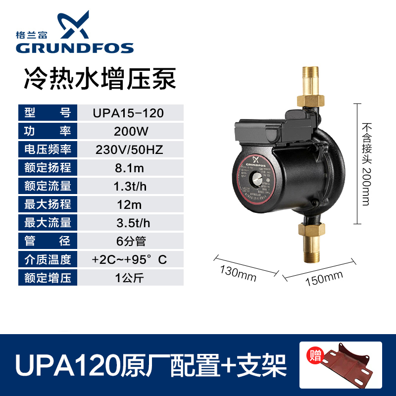 丹麦格兰富水泵增压泵UPA 15-120