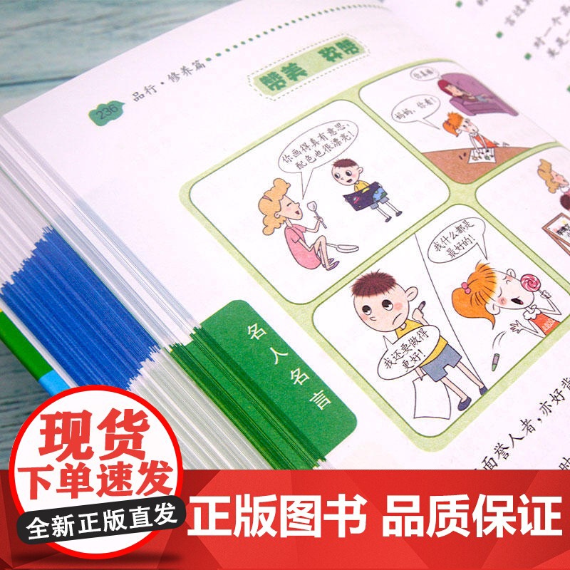 店 好词好句好段名人名言谚语歇后语词典小学生1-6年级适用多功能新华字典工具书彩图版大开本写作素材 开心教育高清大图