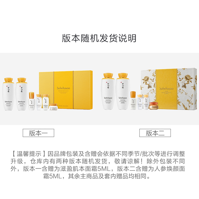 Sulwhasoo 雪花秀滋盈肌本护肤水乳2件护肤套装礼盒 控油平衡