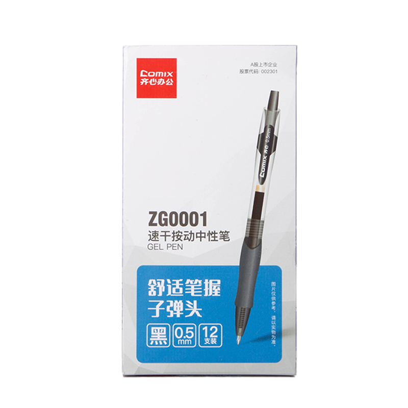 齐心 ZG0001 速干按动中性笔 弹簧子弹头 0.5mm 黑 12支装高清大图