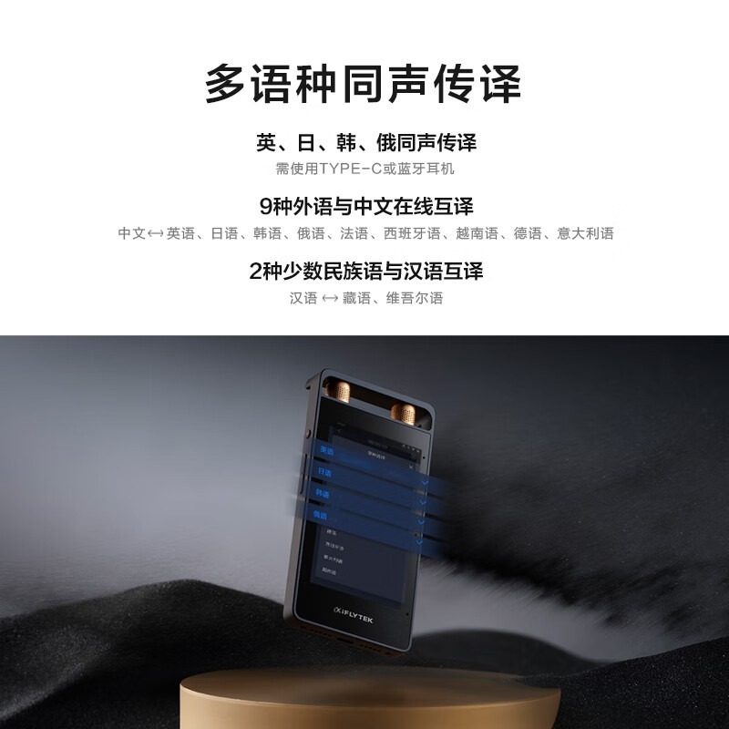 科大讯飞 SR502星火版 SR502星火版 智能录音笔 32G云存储 专业录音高清降噪 实时在线翻译离线转写 OCR识高清大图