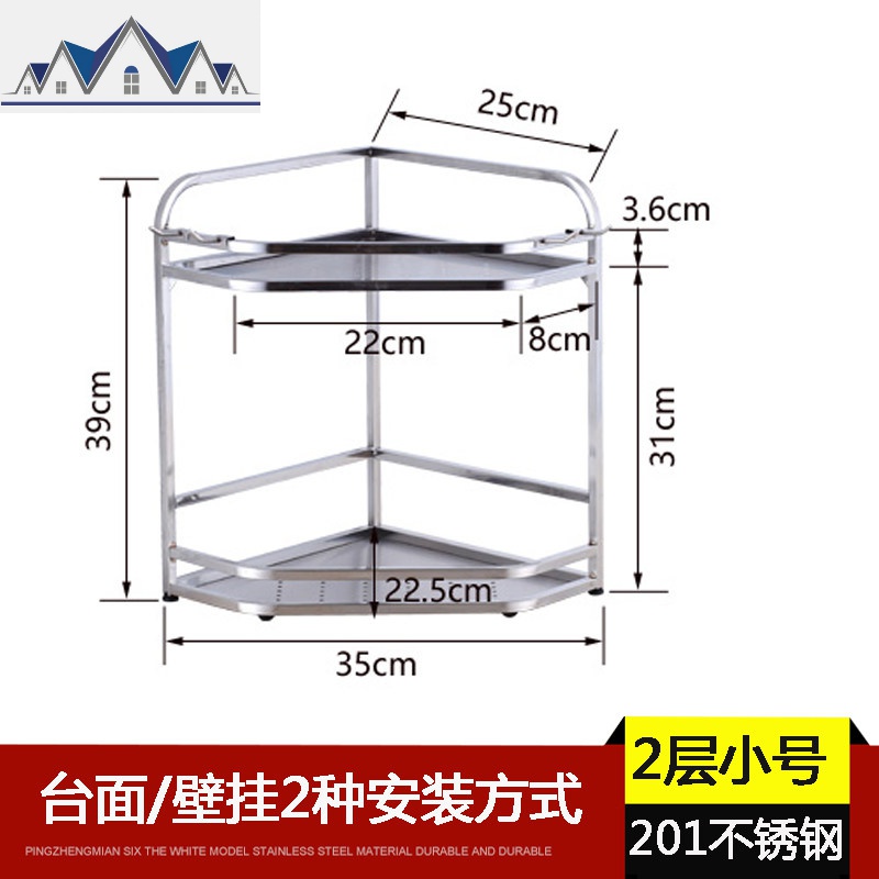 角落支架卧室不锈钢调味料小号转角架架子多层厨房三角置物架厕所 三维工匠高清大图