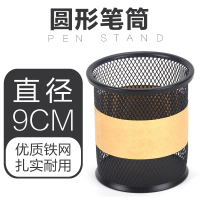 正彩 2461 笔筒金属彩色多功能网状创意时尚 小清新办公收纳盒整理组合笔盒小笔座桌面摆件 5个价