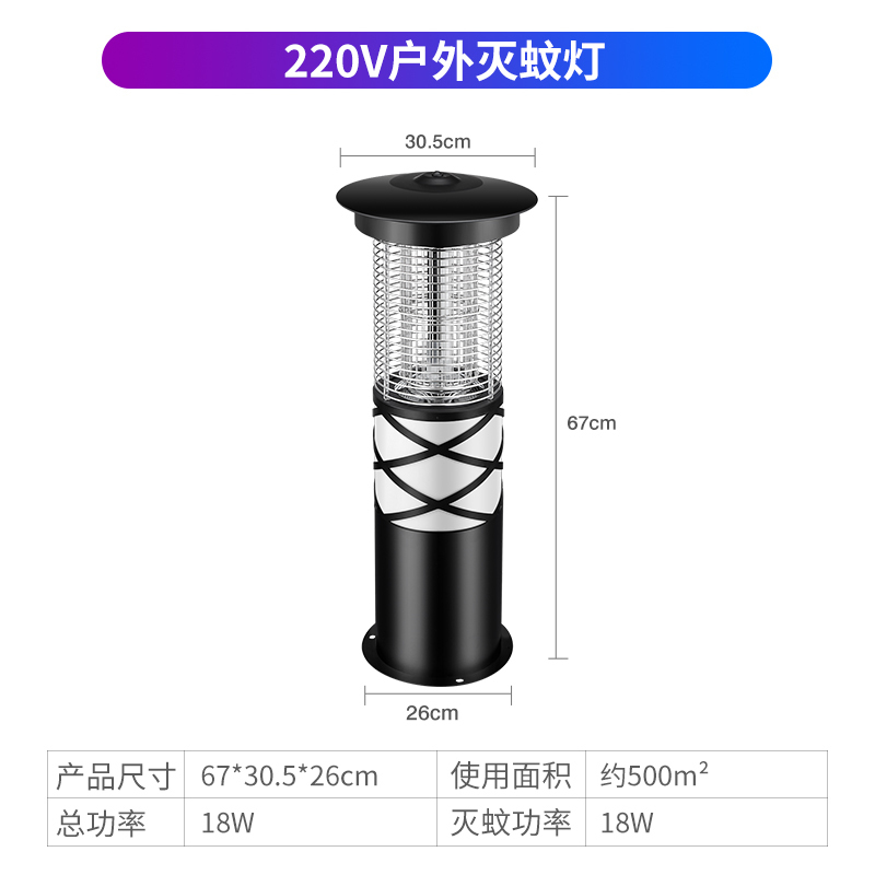 凯易欧(keyeon)智能驱蚊器DW-06灭蚊灯户外防水庭院花园别墅商用电击式大功率型捕蚊蝇室外驱蚊灯