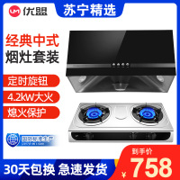 优盟UG101D+UZ249X天然气侧吸式抽油烟机燃气灶套餐自动清洗烟机灶具套装家用厨房组合