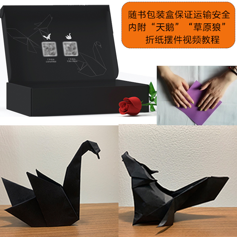 醉染图书天鹅图腾9787530220696高清大图