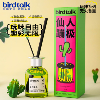 birdtalk玩味MENU系列藤条香氛150ml