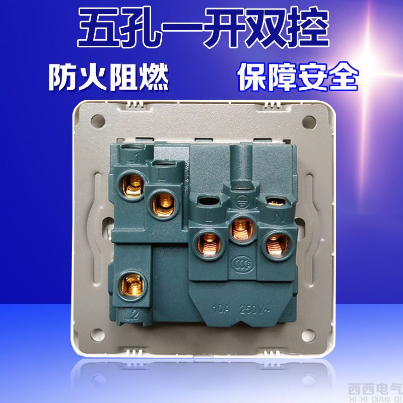五孔一开双控 暗装86型 暗装五孔一开双控厨房带开关插座墙壁上面板多孔多功能墙式暗线
