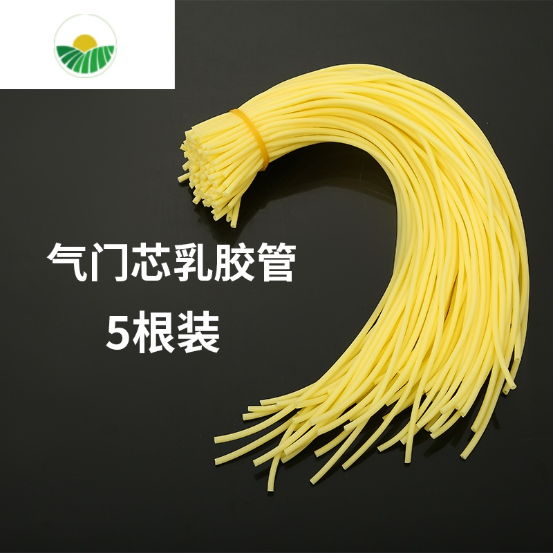 三维工匠高弹力橡皮筋自行车气门芯乳胶管老式轮胎气门嘴皮管鸡肠管