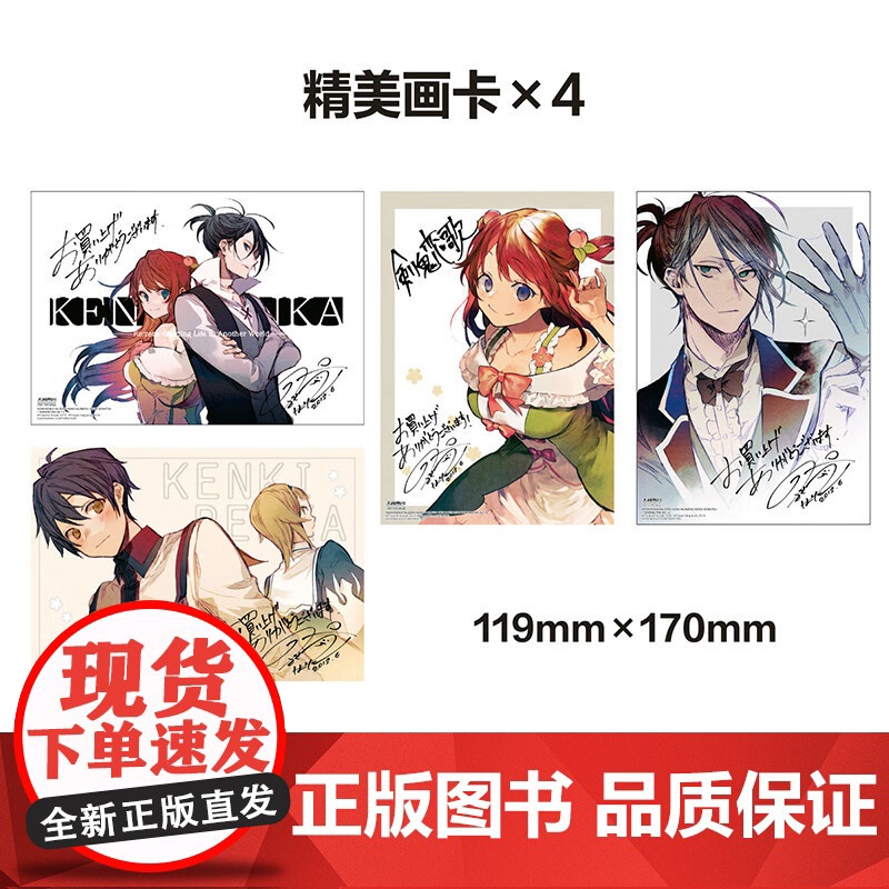 Re 从零开始的异世界生活 外传 剑鬼恋歌 1至2 野崎津端 编著 动漫 预售高清大图