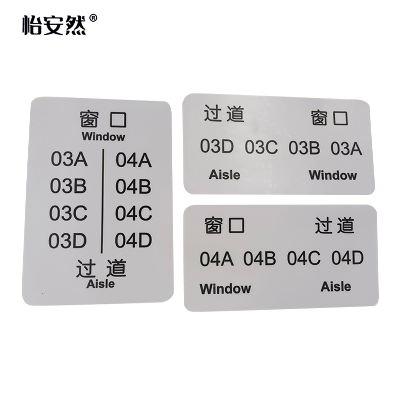怡安然 卧代座标识贴 YAR-WDZ 套高清大图