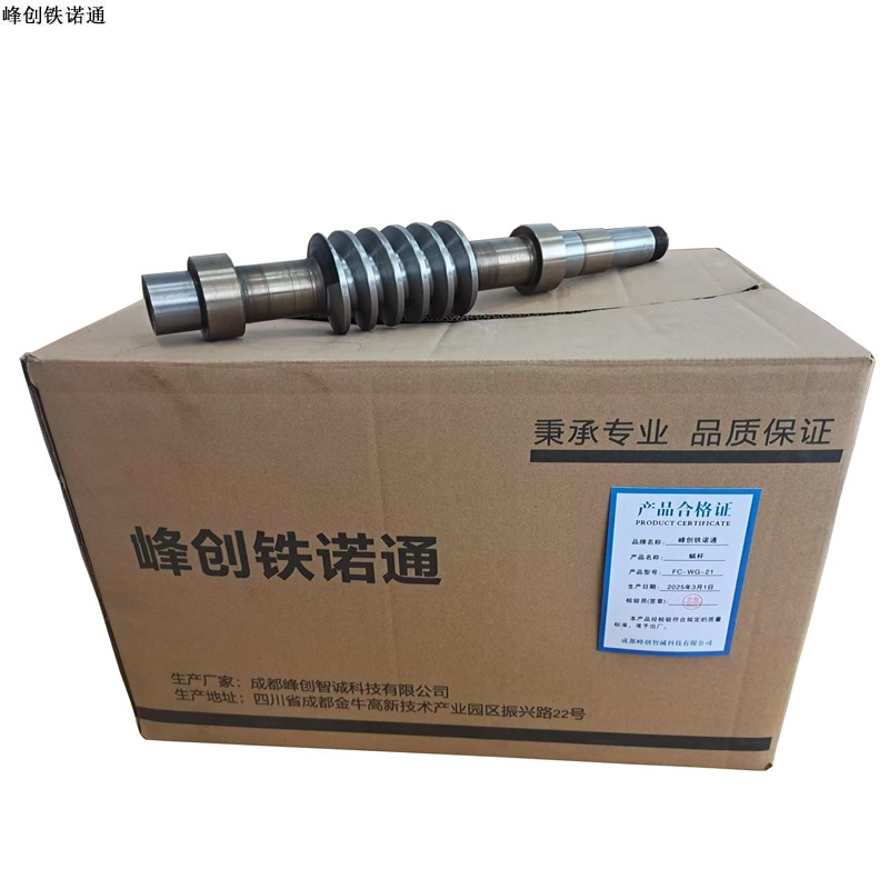 峰创铁诺通 蜗杆 FC-WG-21 个
