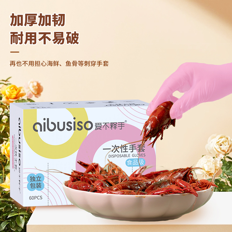 爱不释手一次性手套食品级专用独包小包儿童成人塑料薄膜PVC餐饮加厚独立包装