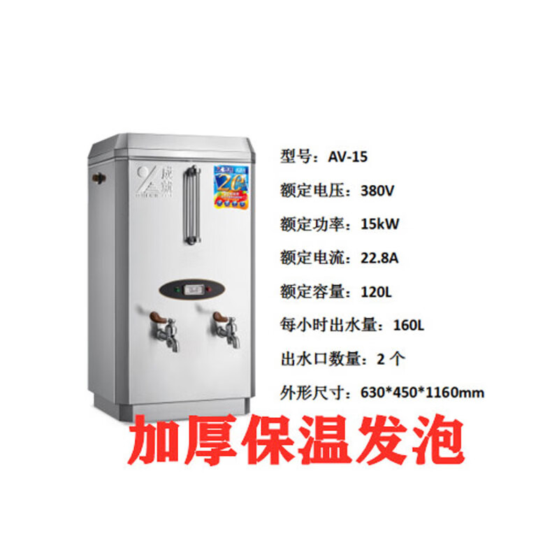 成就 开水器630*450*1160、380V/15KW