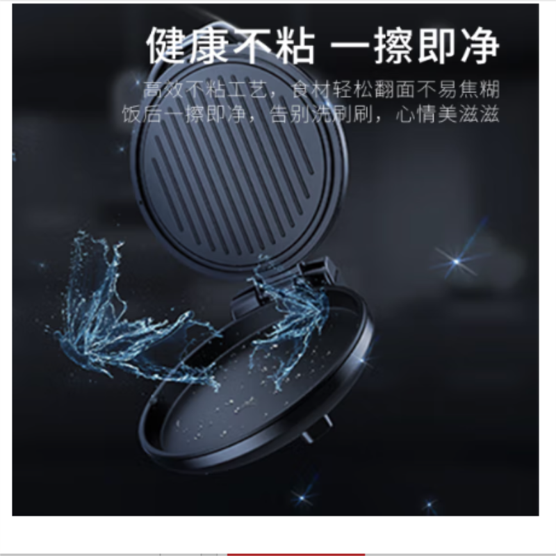 爱仕达(ASD)电饼铛 AG-B30J705 30cm/1500W (黑色)高清大图