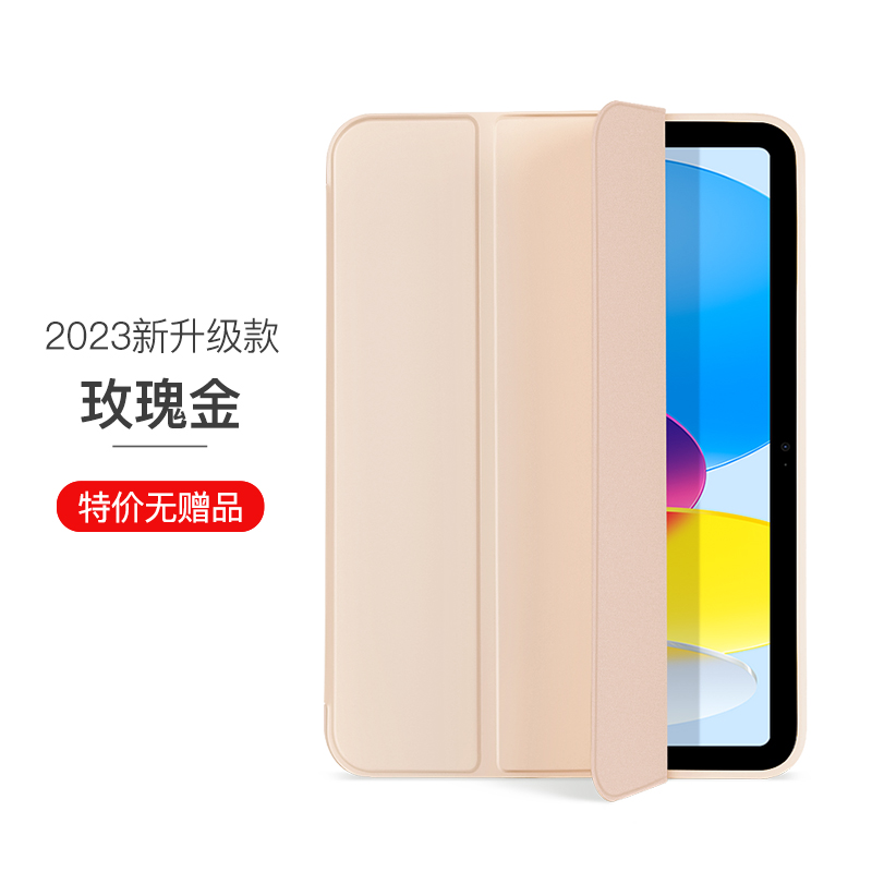 ipad保护套ipadair5保护壳适用苹果平板2023新款ipadpropro11软硅胶10.2套10代9.7寸外壳6 iPad·Mini4/5(7.9英寸)-玫瑰金