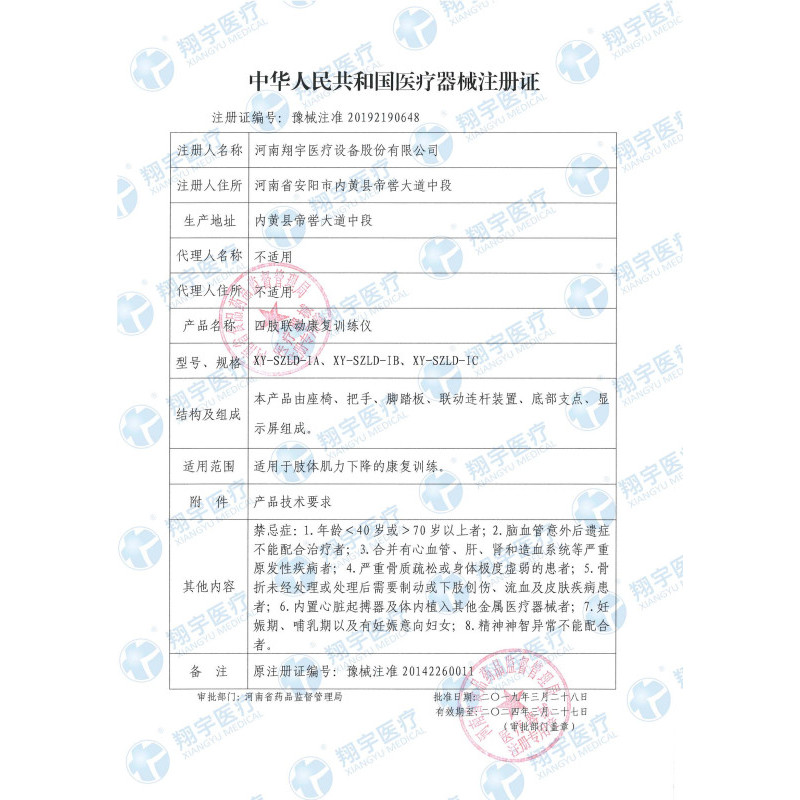 翔宇医疗 四肢联动康复训练仪 电动机脚踏车上下肢康复运动训练器械健身锻炼手部脚部锻炼复康机 XY-SZLD-IA