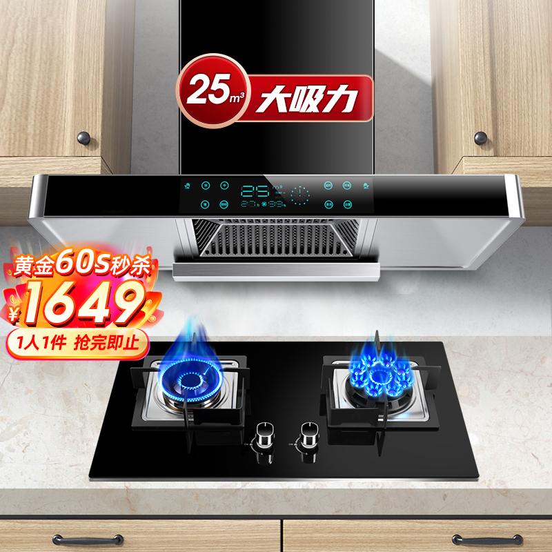 欢呼好太太 25立方大吸力油烟机燃气灶烟灶套餐CXW-200-M+A118 欧式顶吸式烟灶套装抽烟机免拆洗(液化气)