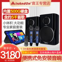 InAndOn音王新款五合一点歌机内置混响一体机家庭ktv音响套装点唱机家用卡拉OK点歌台