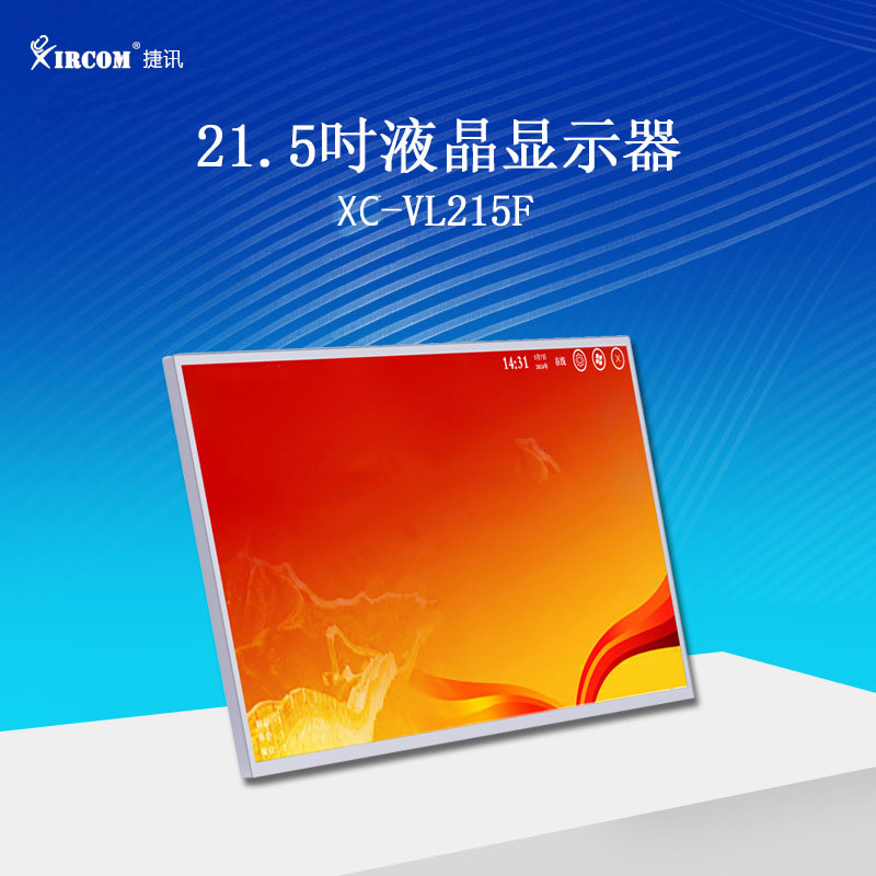 捷讯XC-VL215F21.5寸升降显示屏 铝合金超薄多媒体终端显示屏 台 银色高清大图