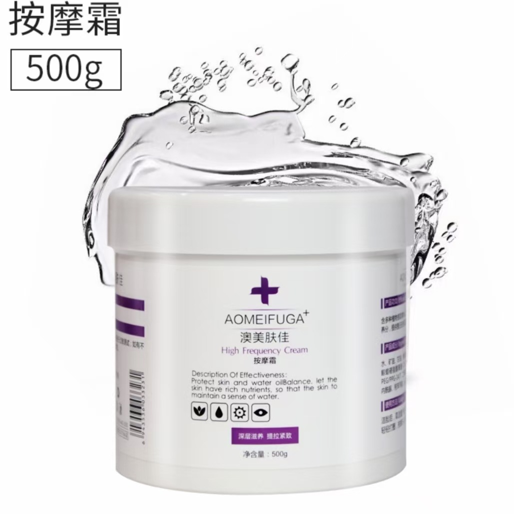 澳美肤佳500ml按摩霜
