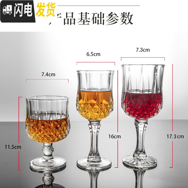 三维工匠个性钻石高脚杯玻璃杯子家用小号水晶钻纹洋酒葡萄酒杯香槟红酒杯 205玻璃矮脚杯(1只)