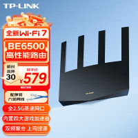 TP-LINK WiFi7千兆双频无线路由器 TL-7DR6560易展Turbo版