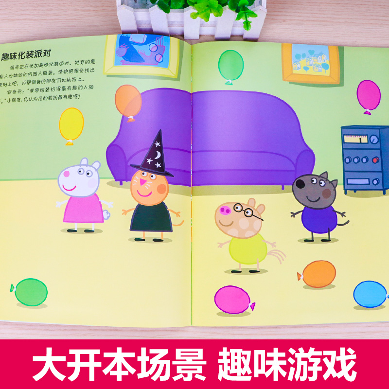 [正版]小猪佩奇贴纸 儿童卡通宝宝粘贴书幼儿园3-6岁宝宝益智趣味贴画小猪佩奇趣味贴纸游戏书第二辑全4册超大超多动手动高清大图