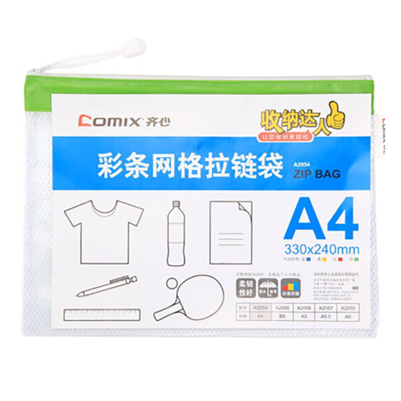 齐心 A2058 彩条边PVC网格拉链袋 笔袋