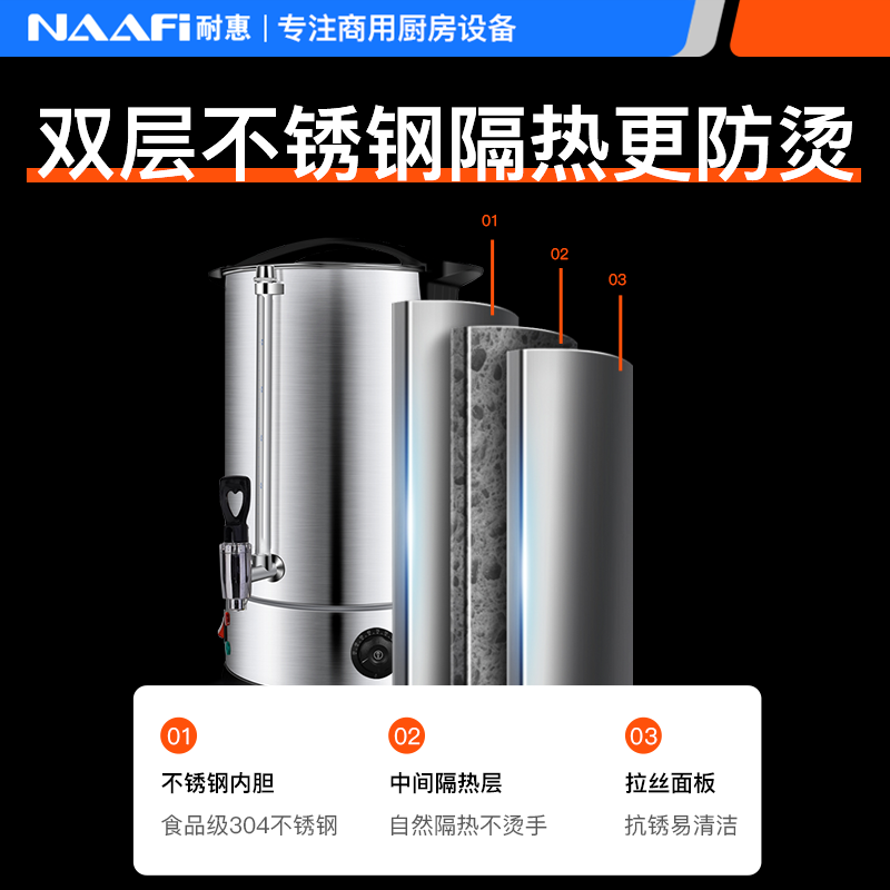 耐惠(NAAFI)康宝出品 商用开水桶 学校餐饮专用开水桶 商用工厂烧水机开水桶 KS-YT20N