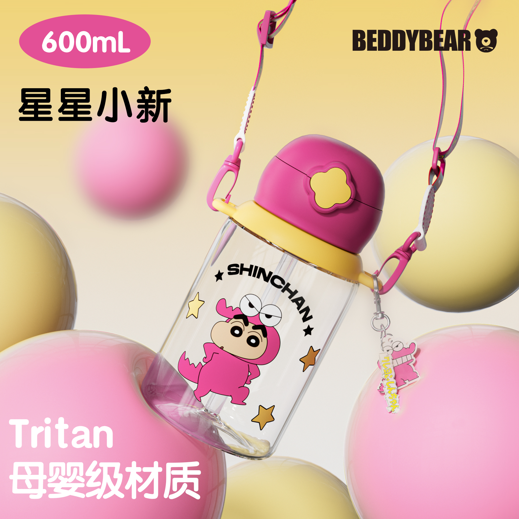 杯具熊BEDDYBEAR儿童迪迦水杯夏天男女小学生幼儿园户外便携塑料杯大容量吸管杯 夏季四叶草星星小星