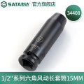 世达（SATA）工具1/2“系列公制六角风动加长套筒 SATA-34408