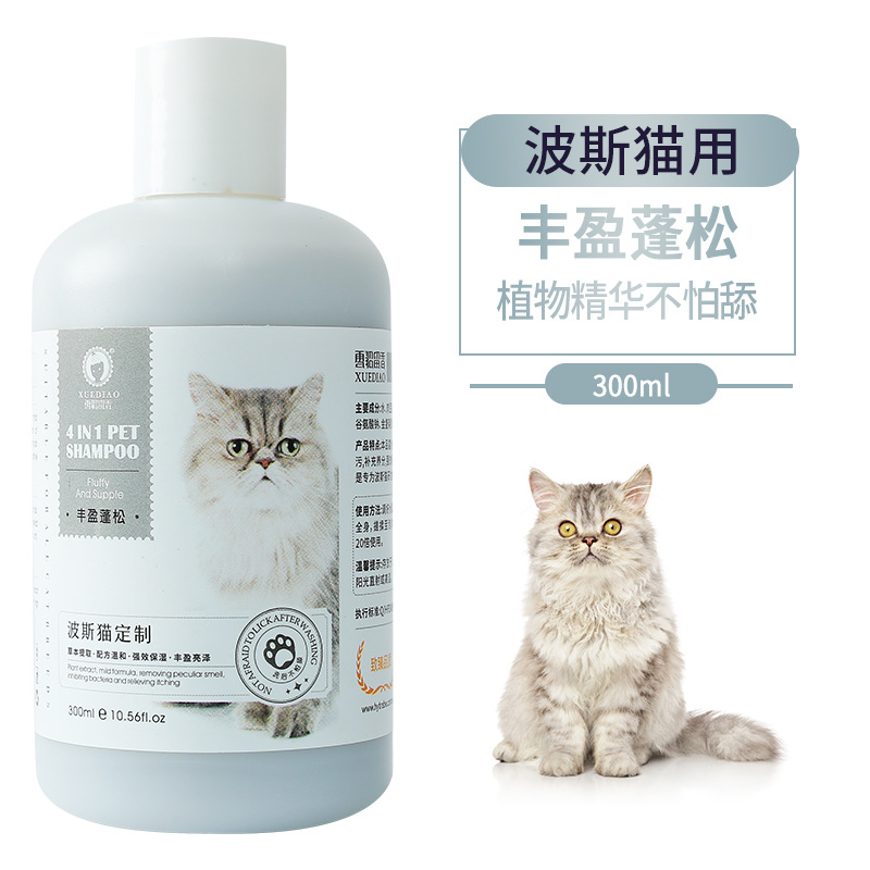 雪貂留香 猫多爱 猫咪沐浴露 300ML 波斯猫适用